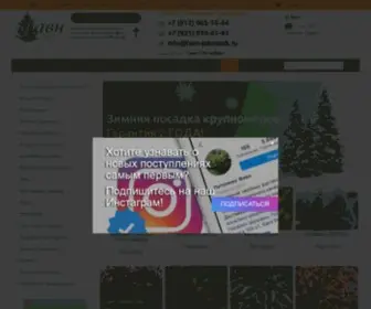 Favn-Pitomnik.ru(Фавн) Screenshot