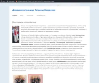 Favor-Orthodox.ru(Домашняя) Screenshot