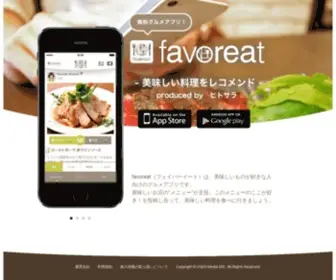Favoreat.jp(Favoreat) Screenshot