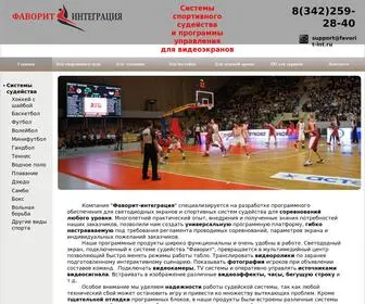 Favorit-INT.ru(Программы) Screenshot