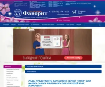 Favorit-Online.ru Screenshot