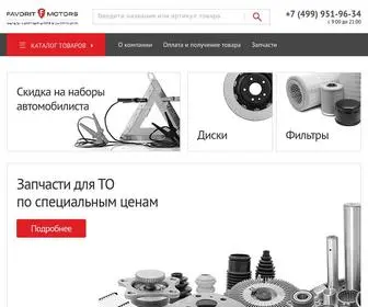 Favorit-Store.ru(Интернет) Screenshot