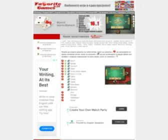 Favorite-Games.com(Сантасе (66)) Screenshot