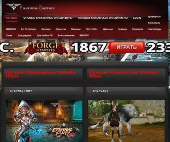 Favorite-Games.ru(Лучшие) Screenshot
