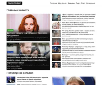 Favoritenewz.com(Favoritenewz) Screenshot