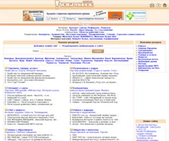Favorites.net.ua(ИЗБРАННОЕ) Screenshot