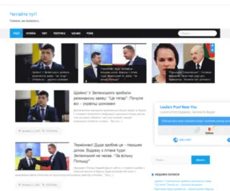 Favoritnews.in.ua(Читайте тут) Screenshot