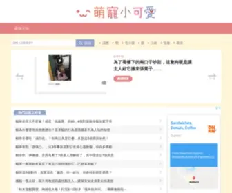 Favourpets.com(萌寵小可愛) Screenshot