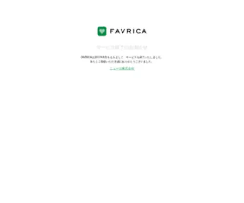 Favrica.net(Favrica) Screenshot