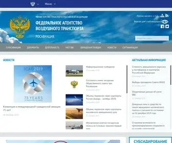 Favt.ru((Росавиация)) Screenshot