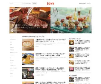 Favy.jp(Favyは、話題) Screenshot