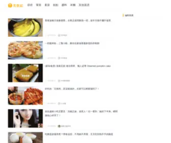 FavZoom.com(美食記) Screenshot