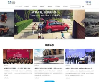 Faw-VW.com(大众汽车有限公司网) Screenshot