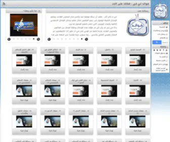 Fawaed.tv(فوائد) Screenshot