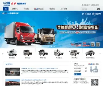 Fawgm.com.cn(一汽通用汽车) Screenshot