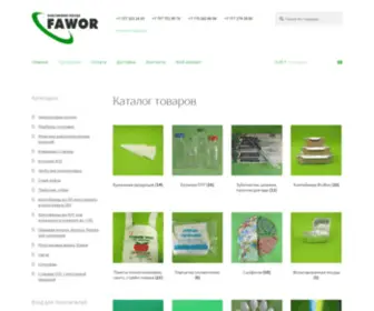 Fawor.kz(Одноразовая пластиковая и бумажная посуда) Screenshot