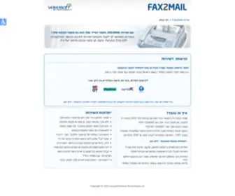 Fax2Mail.co.il(פקס למייל) Screenshot