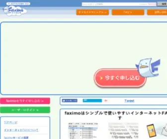 Faximo.jp(株式会社エディックワークス) Screenshot