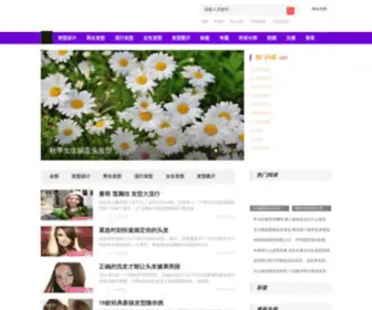 Faxing6.com(发型流网) Screenshot