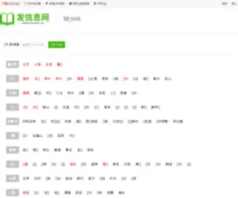 Faxinxi.cn(Faxinxi) Screenshot