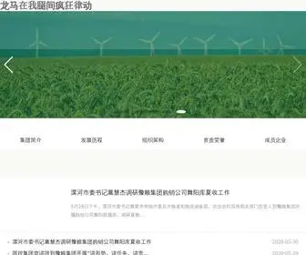 Faxita.cn(龙马在我腿间疯狂律动) Screenshot