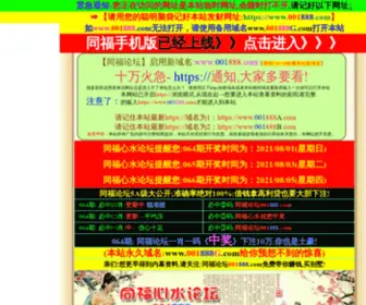 Faxtra.com(顶尖高手85339) Screenshot