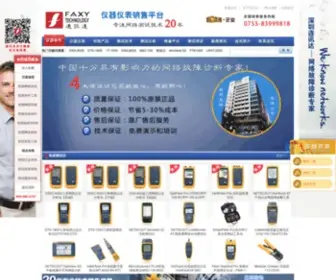Faxytech.com(深圳连讯达) Screenshot