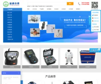 Fayitong.cn(北京益通众泰科技有限公司) Screenshot