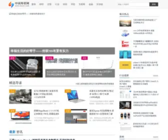 Fayiyi.com(互联网金融) Screenshot