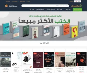 Faylasof.com(فيلسوف) Screenshot