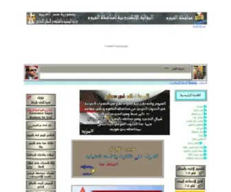 Fayoum.gov.eg(الصفحة) Screenshot