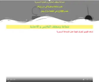 Fayrouzashop.net(فيروزة) Screenshot