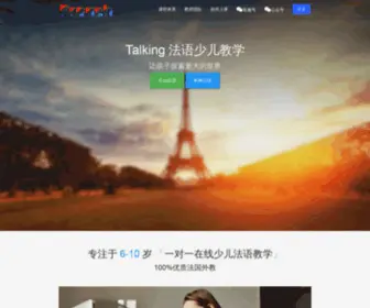 Fayu521.com(Talking French) Screenshot