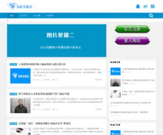 Fayuge.com(Sky娱乐) Screenshot