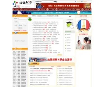 Fayujob.com(法语招聘求职网) Screenshot