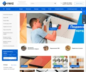 Fayz.ru(Интернет) Screenshot