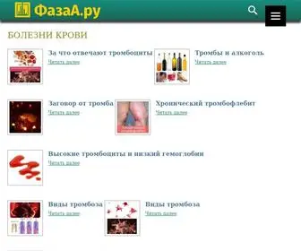 Fazaa.ru(Все) Screenshot