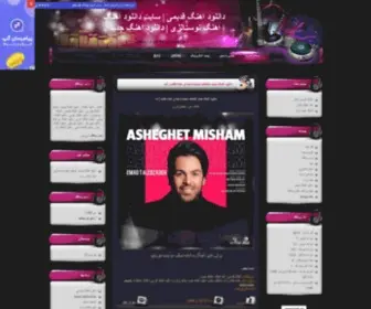 Fazafz.ir(آهنگ) Screenshot