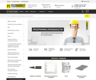 Fazamarket.ru(Фазамаркет) Screenshot