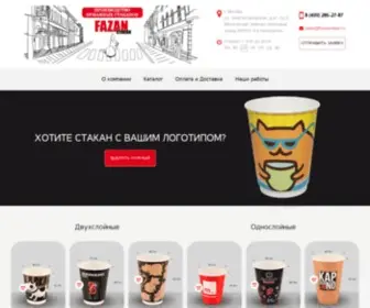 Fazanstakan.ru(Типография полного цикла) Screenshot