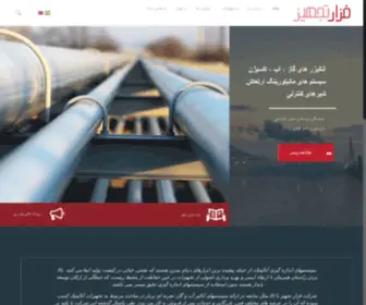 Fazar-TajHiz.com(فزارتجهیز) Screenshot