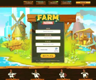 Fazenda-Farm.online(Деньги) Screenshot