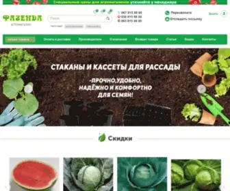 Fazenda.net.ua(Семена почтой) Screenshot