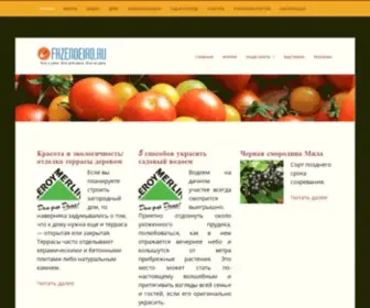 Fazendeiro.ru(Дача) Screenshot