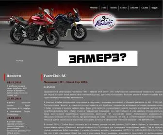 Fazerclub.ru(Fazerclub) Screenshot