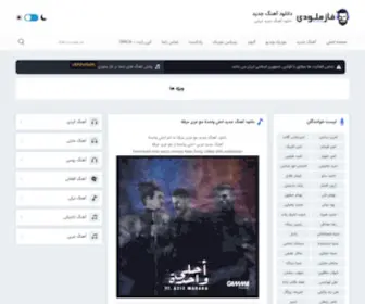 Fazmelody.com(دانلود آهنگ جدید ایرانی) Screenshot