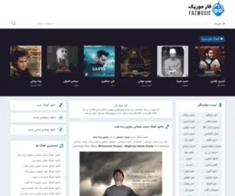 Fazmusiciha.com(فاز موزیک) Screenshot