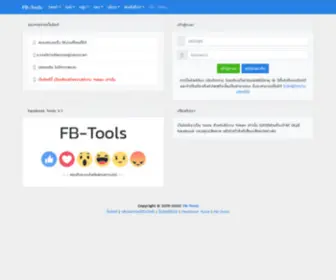 FB-Tools.com(Website General Tools) Screenshot