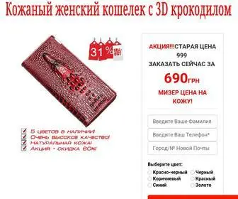 FB.biz.ua(Купить) Screenshot
