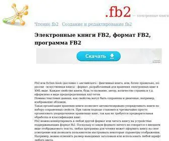 FB2-Reader.ru(Электронные) Screenshot